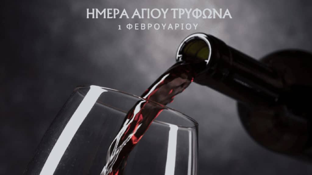 Saint Tryphons Wine Festival